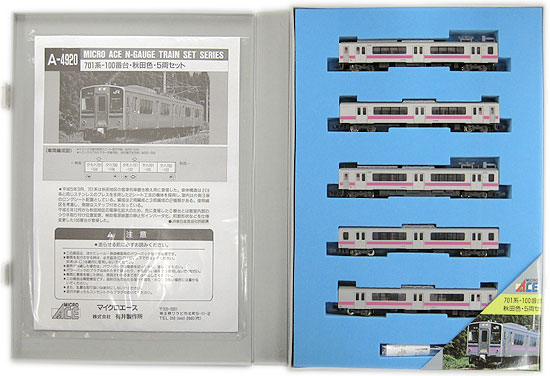 公式]鉄道模型(A4920701系100番台 秋田色 5両セット)商品詳細 