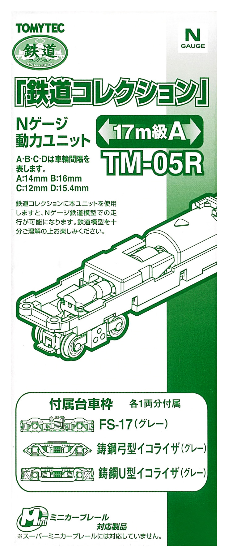 TM-05R 鉄コレ 17M級A