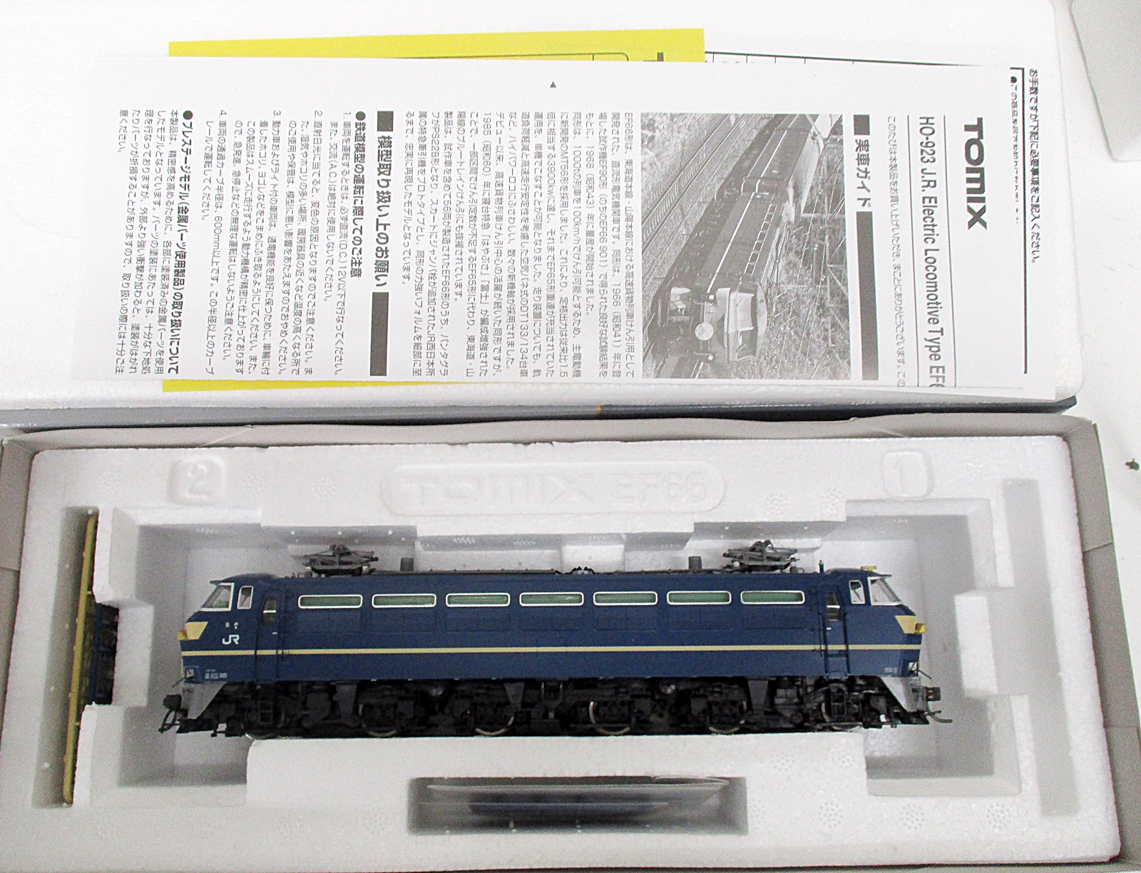 【加工品】TOMIX HO923 EF66特急牽引機 プレステージ鉄道模型