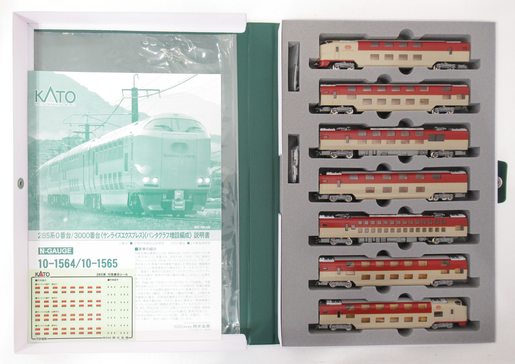 【大特価得価】KATO 10-1565 285系 3000番台 サンライズエクスプレス 鉄道模型