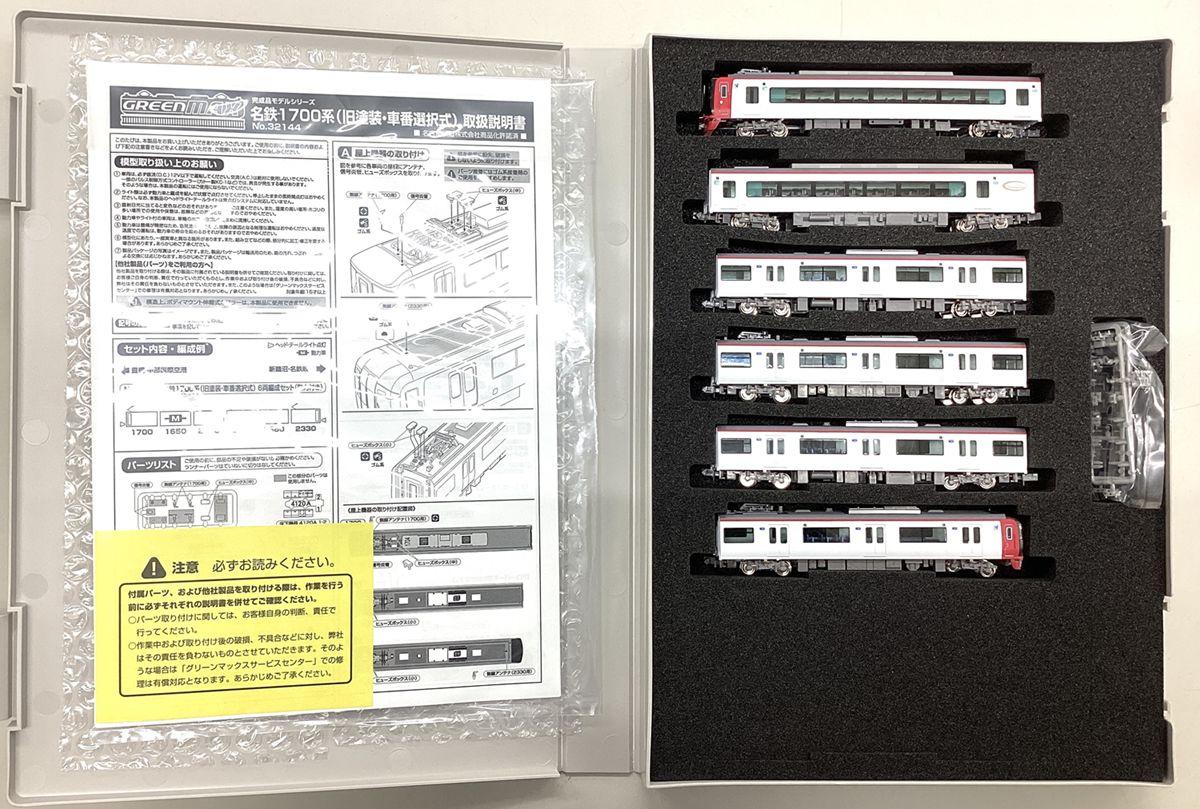 公式]鉄道模型(32144名鉄1700系(旧塗装・車番選択式) 6両編成セット