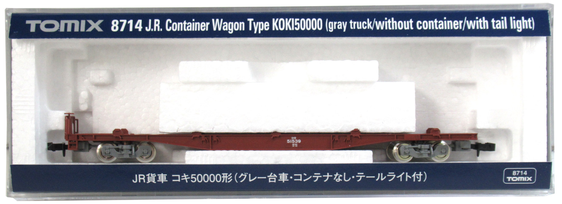 公式]鉄道模型(8714JR貨車 コキ50000形 (グレー台車・コンテナなし・テールライト付))商品詳細｜TOMIX(トミックス)｜ホビーランドぽち