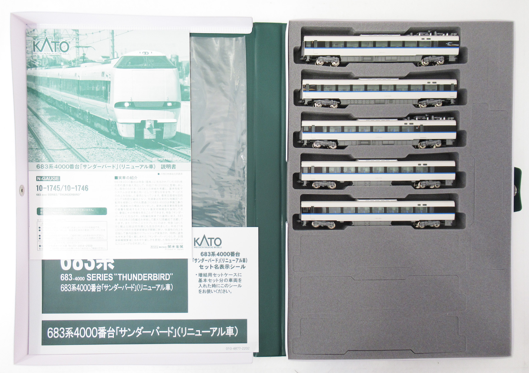 公式]鉄道模型(10-1745+10-1746683系4000番台「サンダーバード」(リニューアル車) 基本+増結 9両セット)商品詳細｜KATO( カトー)｜ホビーランドぽち