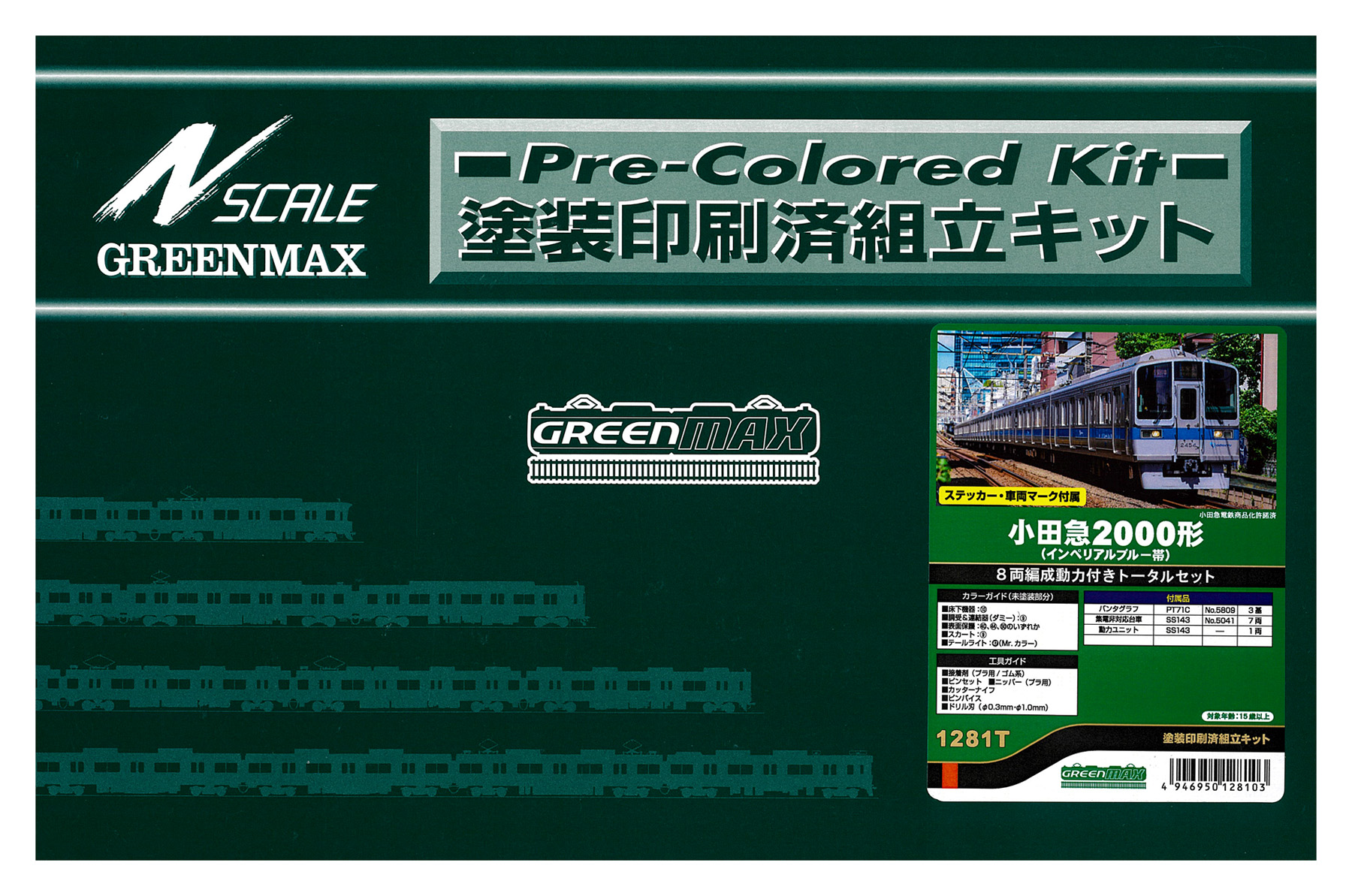 公式]鉄道模型(電車 セット商品)商品詳細｜グリーンマックス｜ホビー 