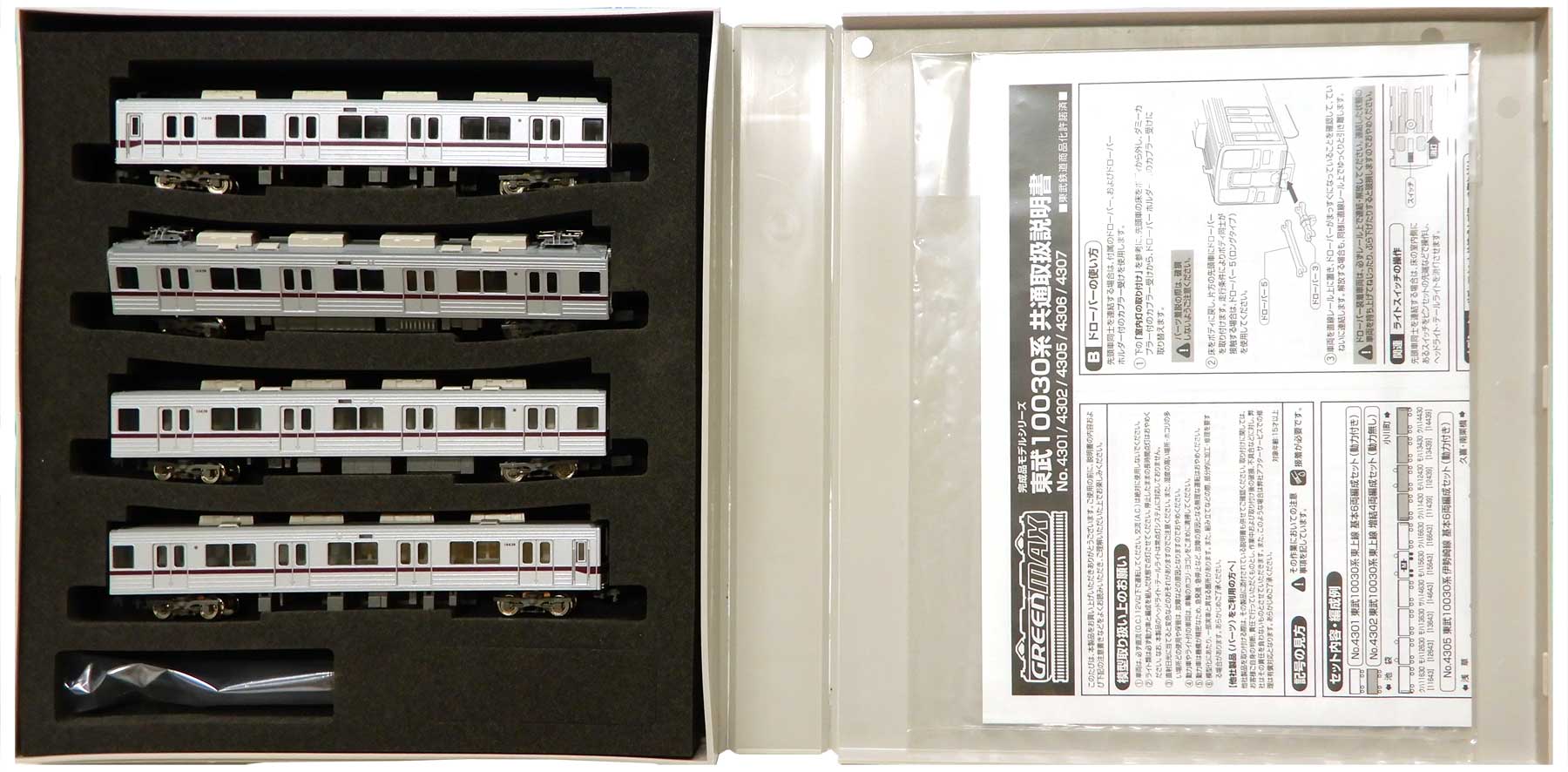 東武 10030系 伊勢崎線 基本4両編成セット 動力付き 取説なし 4306 Amazon | Nゲージ 4306 東武10030系 伊勢崎線 基本4両編成セット