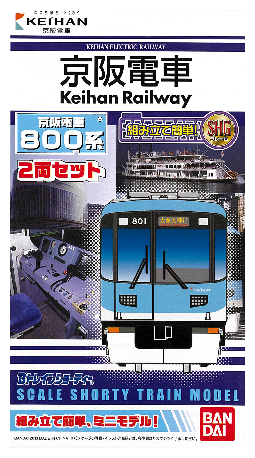 公式]鉄道模型(ジオコレ・Bトレ、Bトレインショーティー)カテゴリ｜ホビーランドぽち