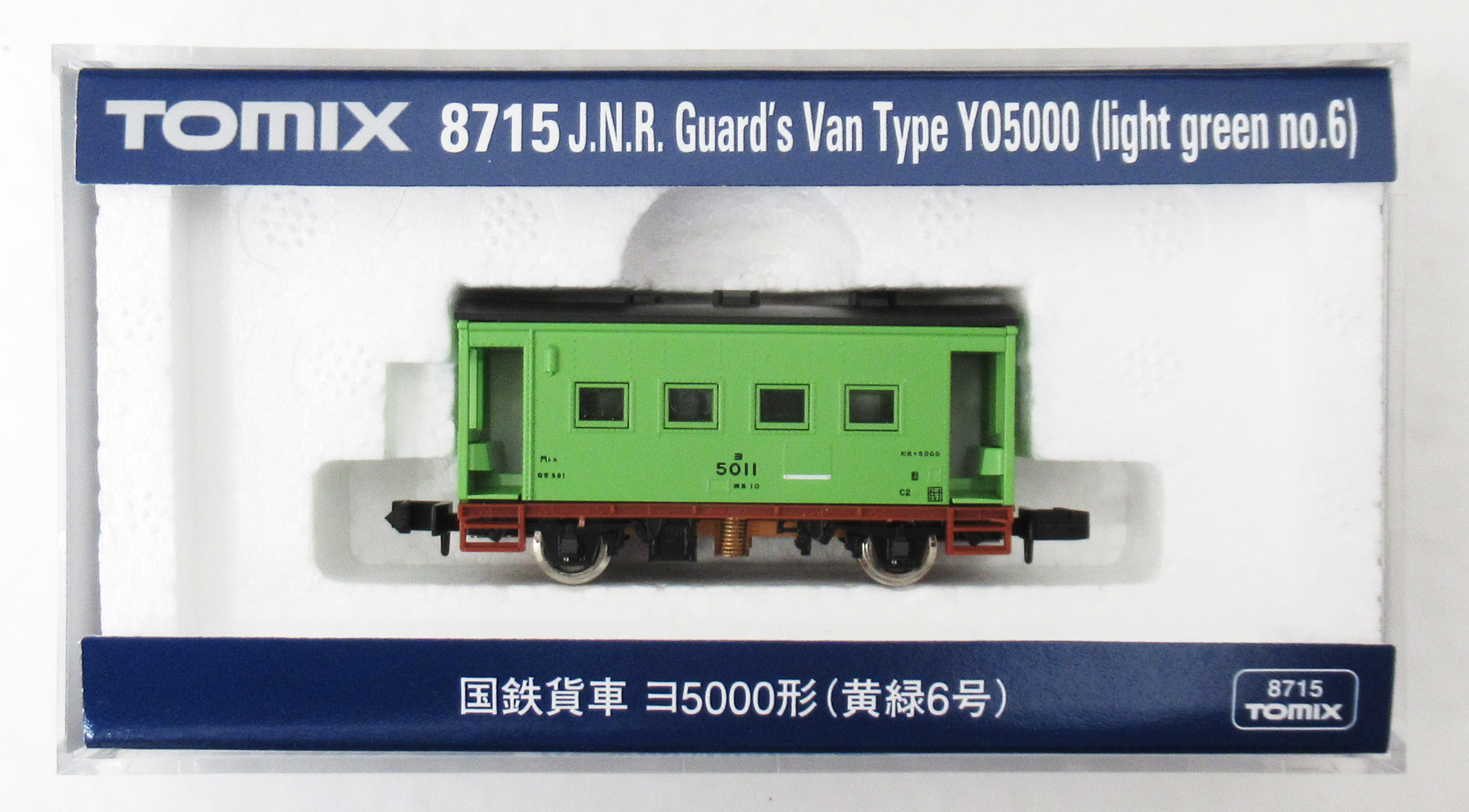 公式]鉄道模型(8715国鉄貨車 ヨ5000形 (黄緑6号))商品詳細｜TOMIX(トミックス)｜ホビーランドぽち