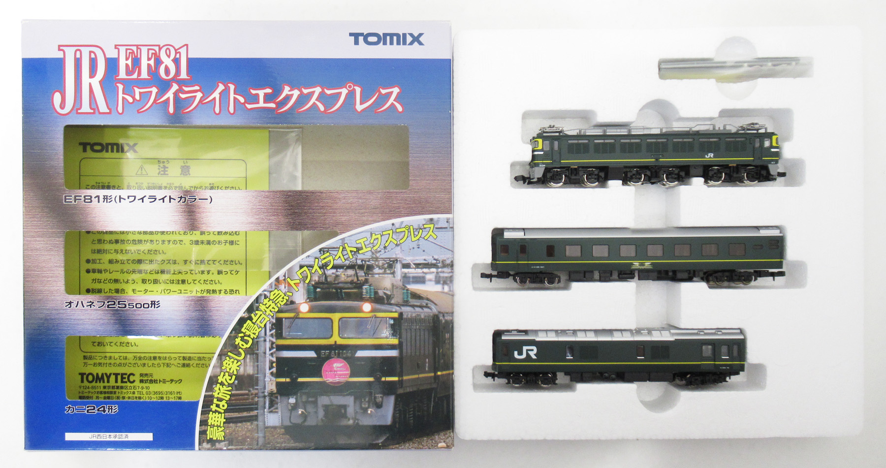 ジャンク TOMIX トワイライトエクスプレス TOMIX EF81 トワイライトエクスプレス HOゲージ トミックス 鉄道模型