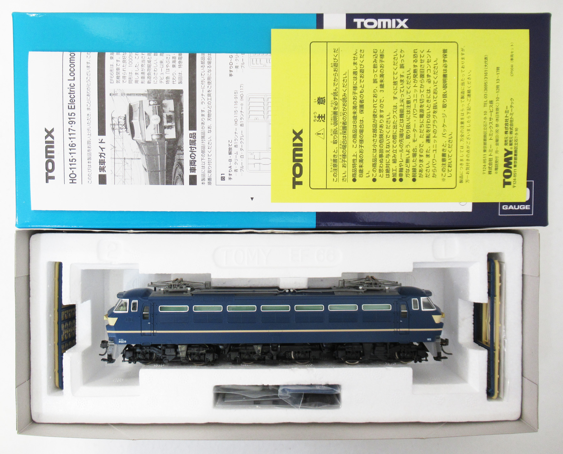 公式]鉄道模型(HO-116国鉄 EF66形電気機関車 (ひさし付))商品詳細｜TOMIX(トミックス)｜ホビーランドぽち