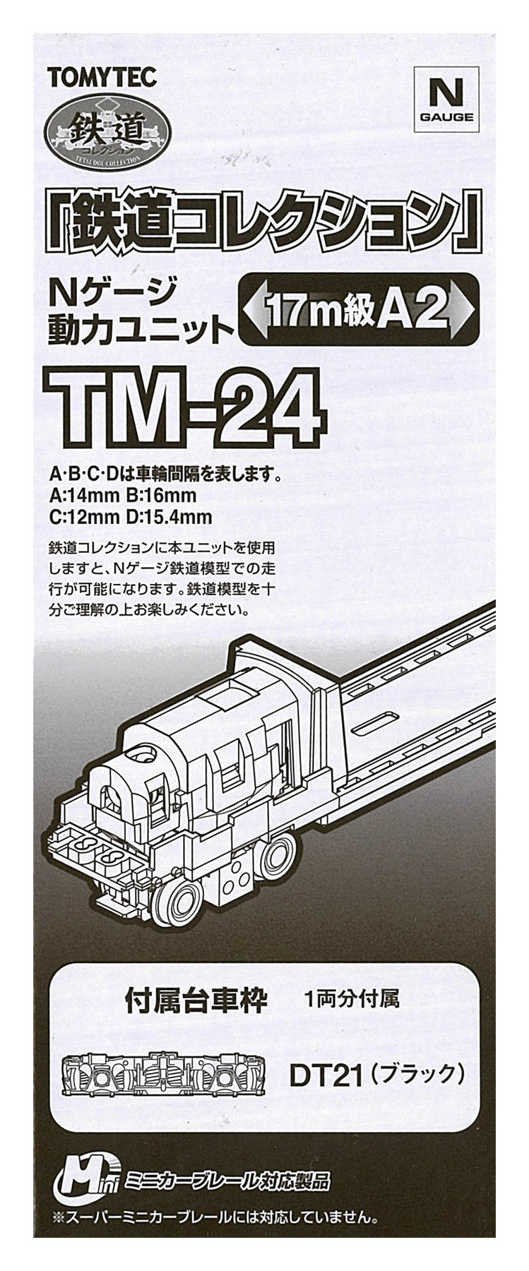 公式]鉄道模型(ジオコレ・Bトレ、鉄道コレクション(アクセサリー)、動力ユニット)カテゴリ｜ホビーランドぽち