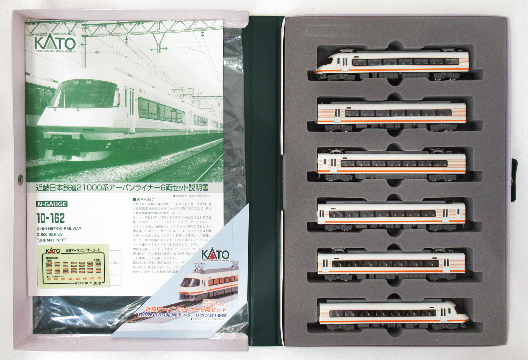 公式]鉄道模型(10-162近鉄 21000系 アーバンライナー 6両セット)商品詳細｜KATO(カトー)｜ホビーランドぽち