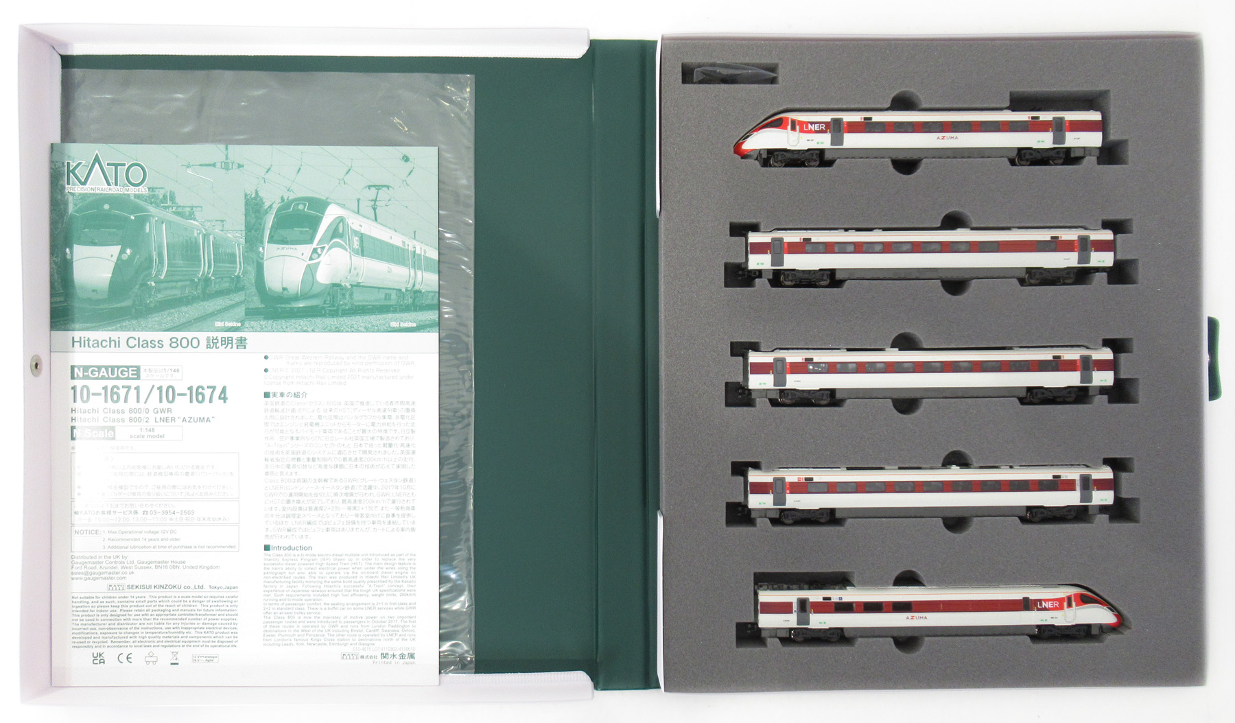 公式]鉄道模型(10-1674Hitachi Class 800/2 LNER “AZUMA” 5Car Set)商品詳細｜KATO(カトー )｜ホビーランドぽち