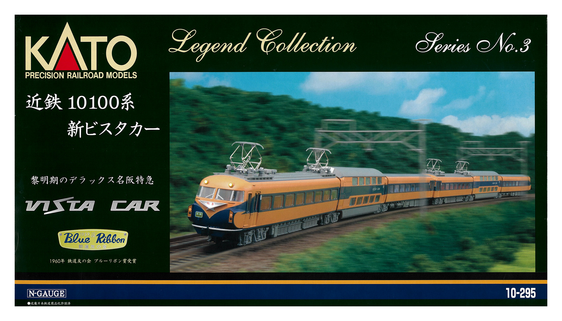 公式]鉄道模型(10-295近鉄 10100系 新ビスタカー 6両セット)商品詳細｜KATO(カトー)｜ホビーランドぽち