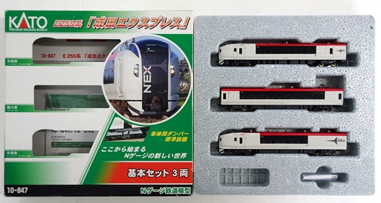 カトーNゲージ成田エクスプレス基本+増結6両 E259系 ｢成田エクスプレス｣ （