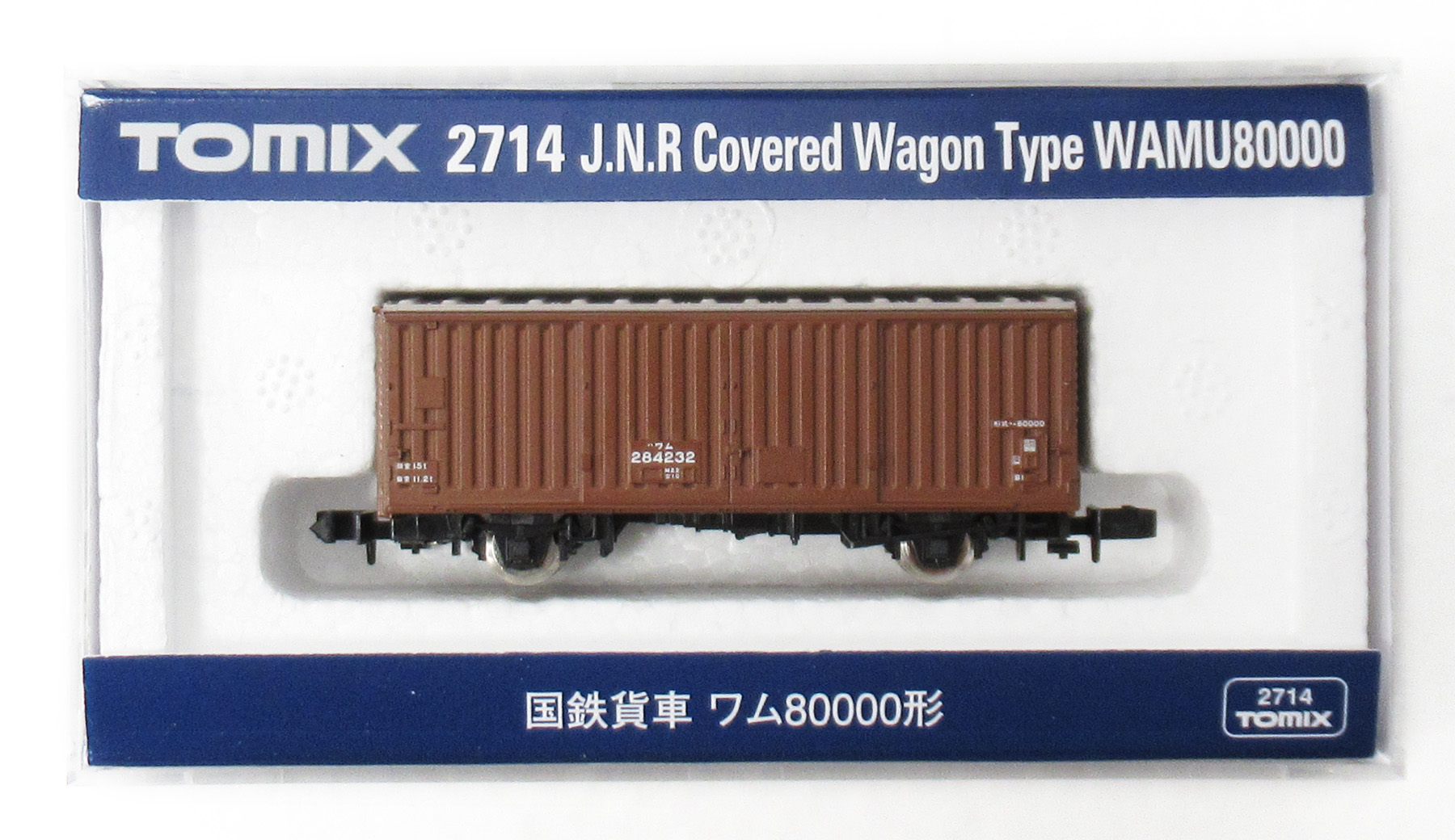 2714 国鉄貨車 ワム80000形 2021.