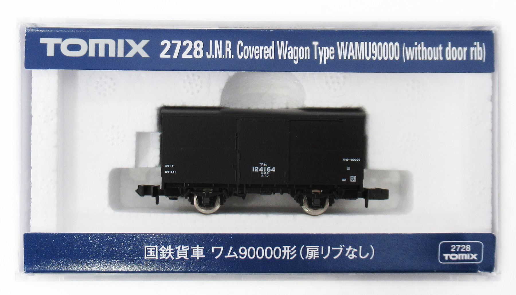 公式]鉄道模型(メーカー別(N)、TOMIX、貨車)カテゴリ｜ホビーランドぽち