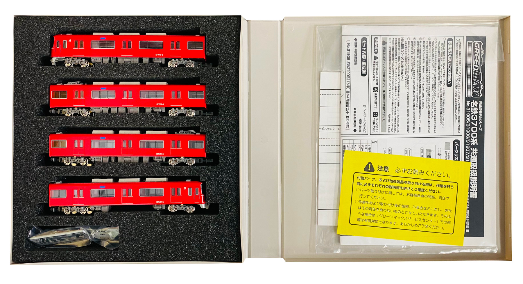 公式]鉄道模型(31908名鉄3700系(2次車) 増結4両編成セット(動力無し