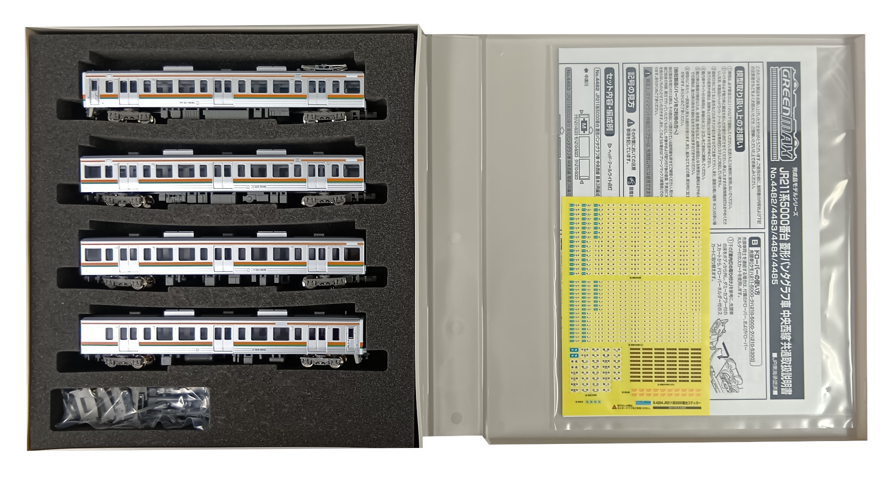 公式]鉄道模型(JR・国鉄 形式別(N)、近郊形車両、211系)カテゴリ