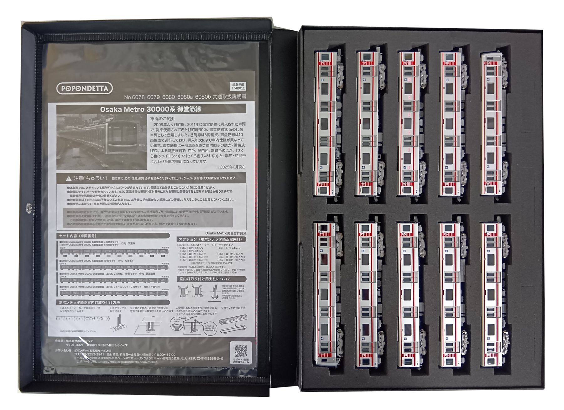 公式]検索結果｜ホビーランドぽち