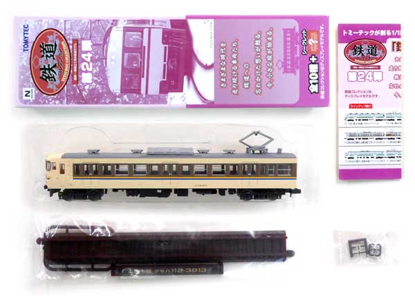 公式]鉄道模型(ジオコレ・Bトレ、鉄道コレクション(JR/国鉄))カテゴリ