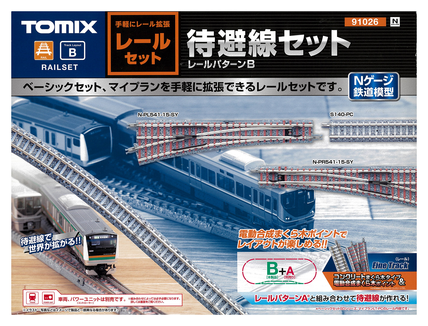 公式]鉄道模型(JR・国鉄 形式別(N)、レール、TOMIX)カテゴリ｜ホビーランドぽち