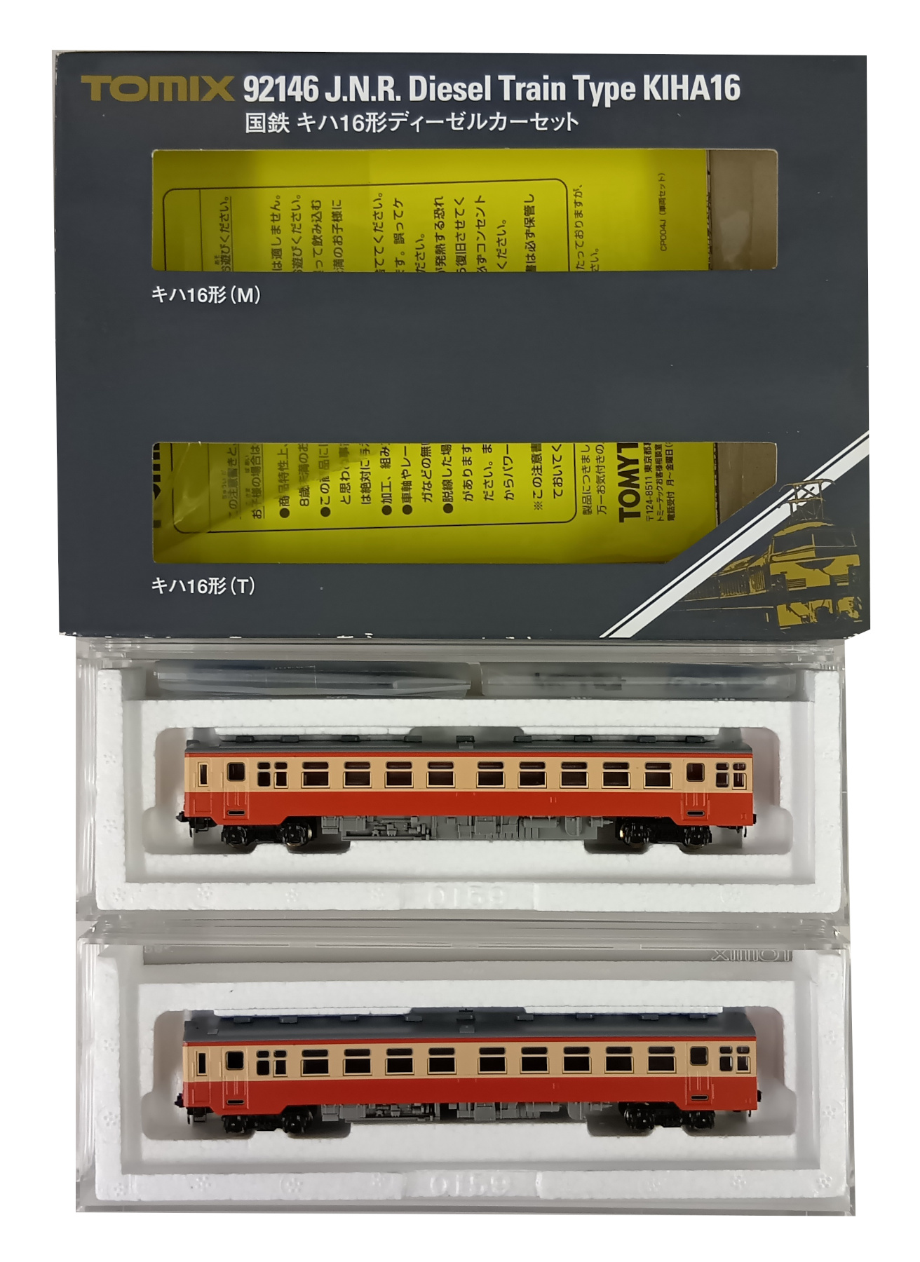 格安，新作 TOMIX 92146 国鉄 キハ16形ディーゼルカーセット Nゲージ