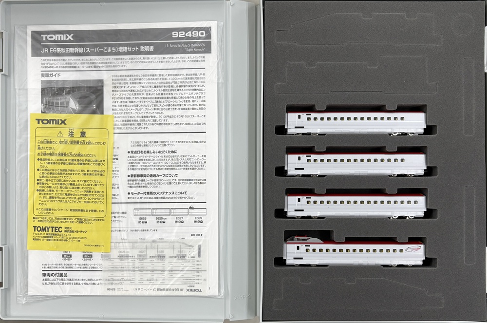 公式]鉄道模型(92489+92490JR E6系秋田新幹線(スーパーこまち) 基本+