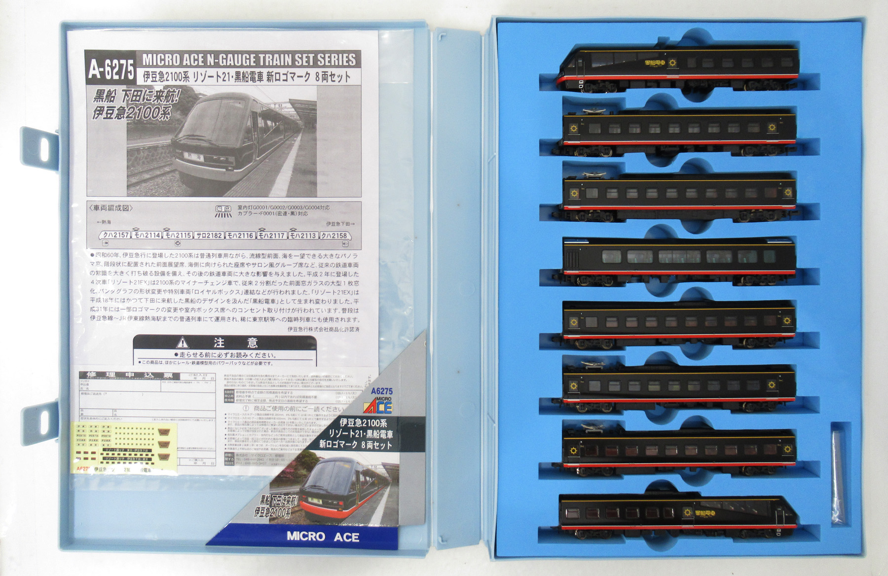 公式]鉄道模型(A6275伊豆急 2100系 リゾート21黒船電車新ロゴマーク 8両セット)商品詳細｜マイクロエース｜ホビーランドぽち