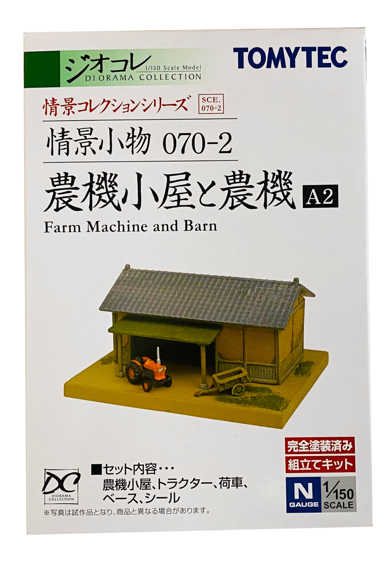 公式]鉄道模型(ジオコレ・Bトレ、ジオラマコレクション)カテゴリ
