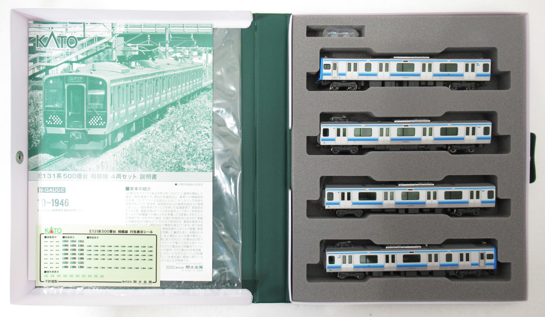 公式]鉄道模型(10-1946E131系 500番台 相模線 4両セット)商品詳細｜KATO(カトー)｜ホビーランドぽち