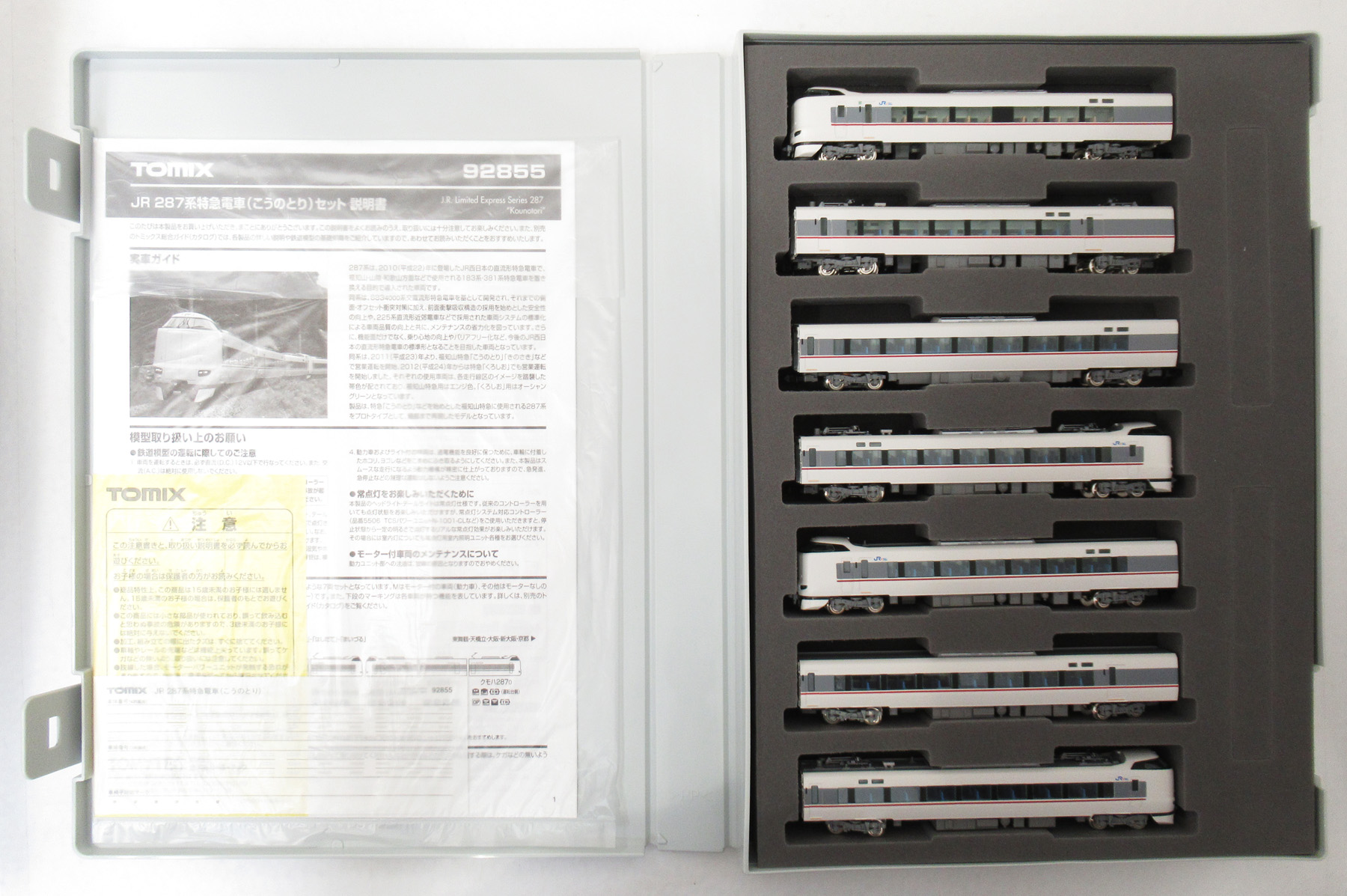 公式]鉄道模型(92855JR 287系 特急電車 (こうのとり) 7両セット)商品詳細｜TOMIX(トミックス)｜ホビーランドぽち