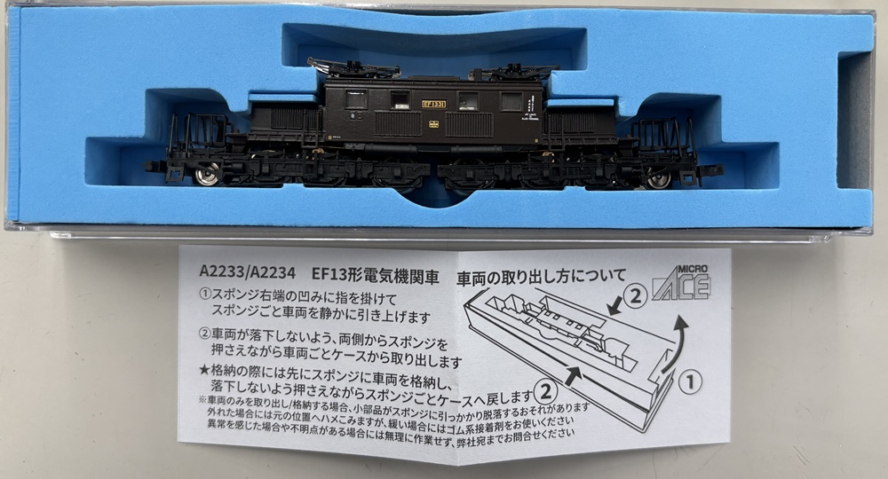 公式]鉄道模型(A2234EF13-31 第一次改装)商品詳細｜マイクロエース