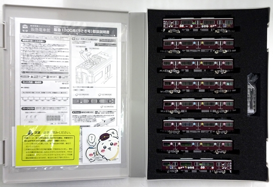 HQ020 阪急ちいかわ京都線2