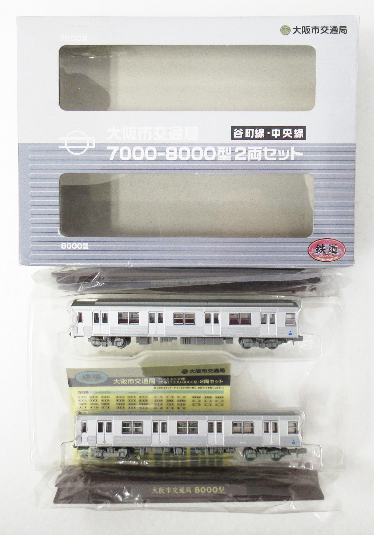 鉄道模型 全巻セット N) 鉄道コレクション 静岡鉄道A3000形 僕のヒーローアカデミア 緑谷出