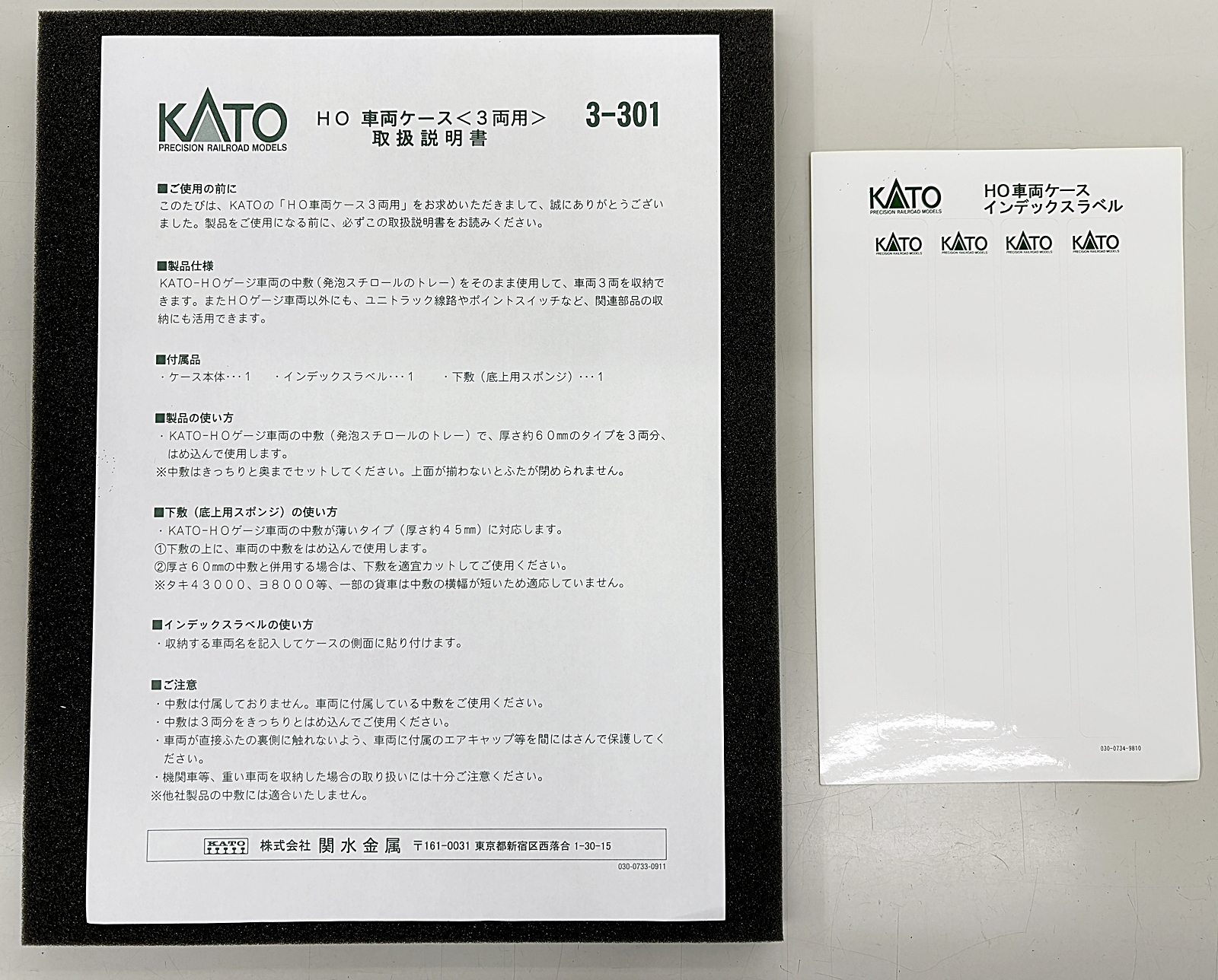 KATO_3_301_b