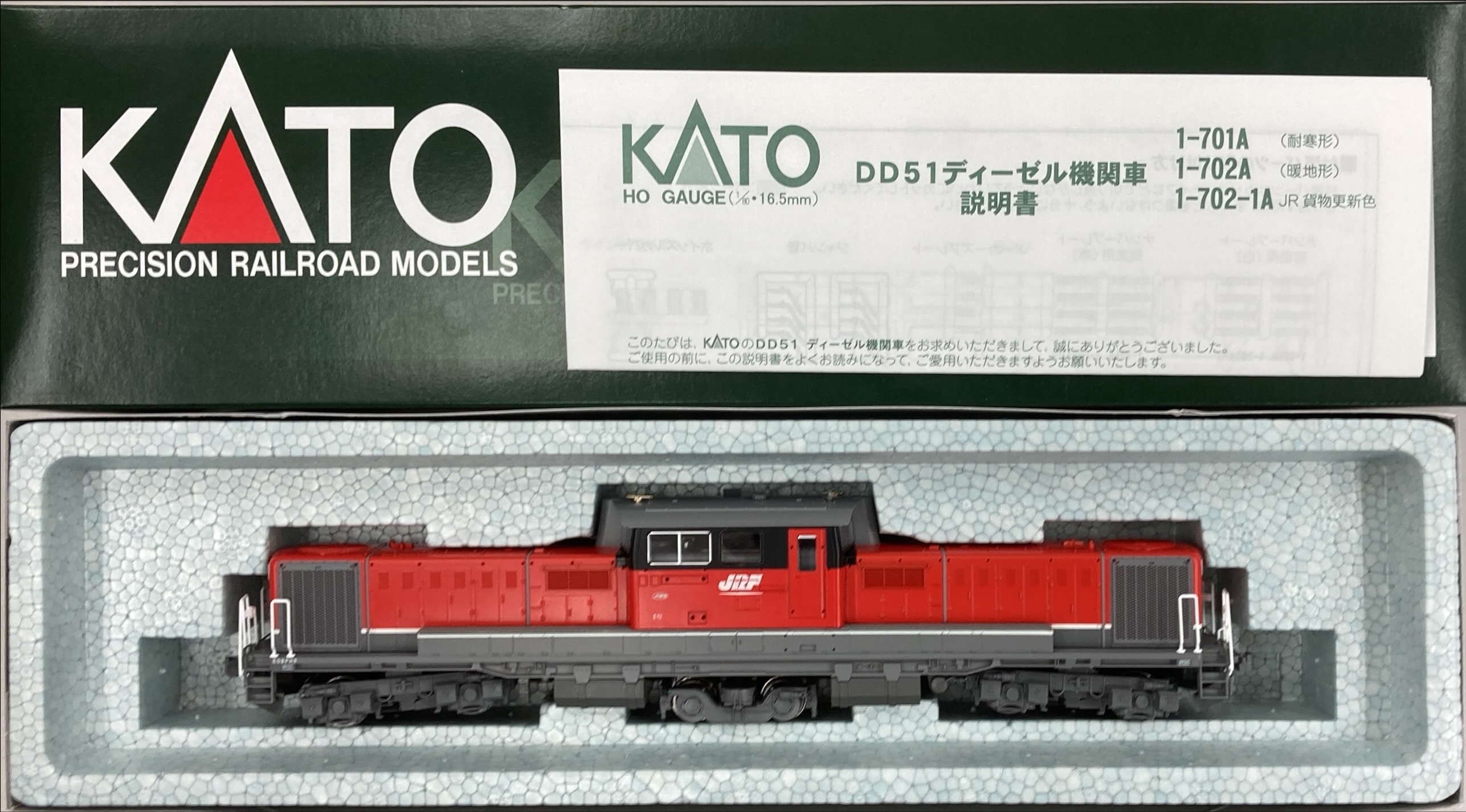 1-702-1A_kato