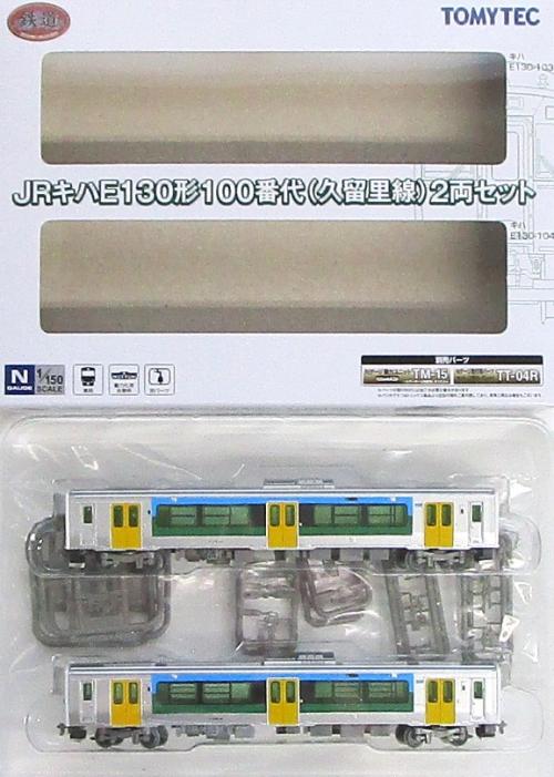 公式]鉄道模型 SALE｜ホビーランドぽち