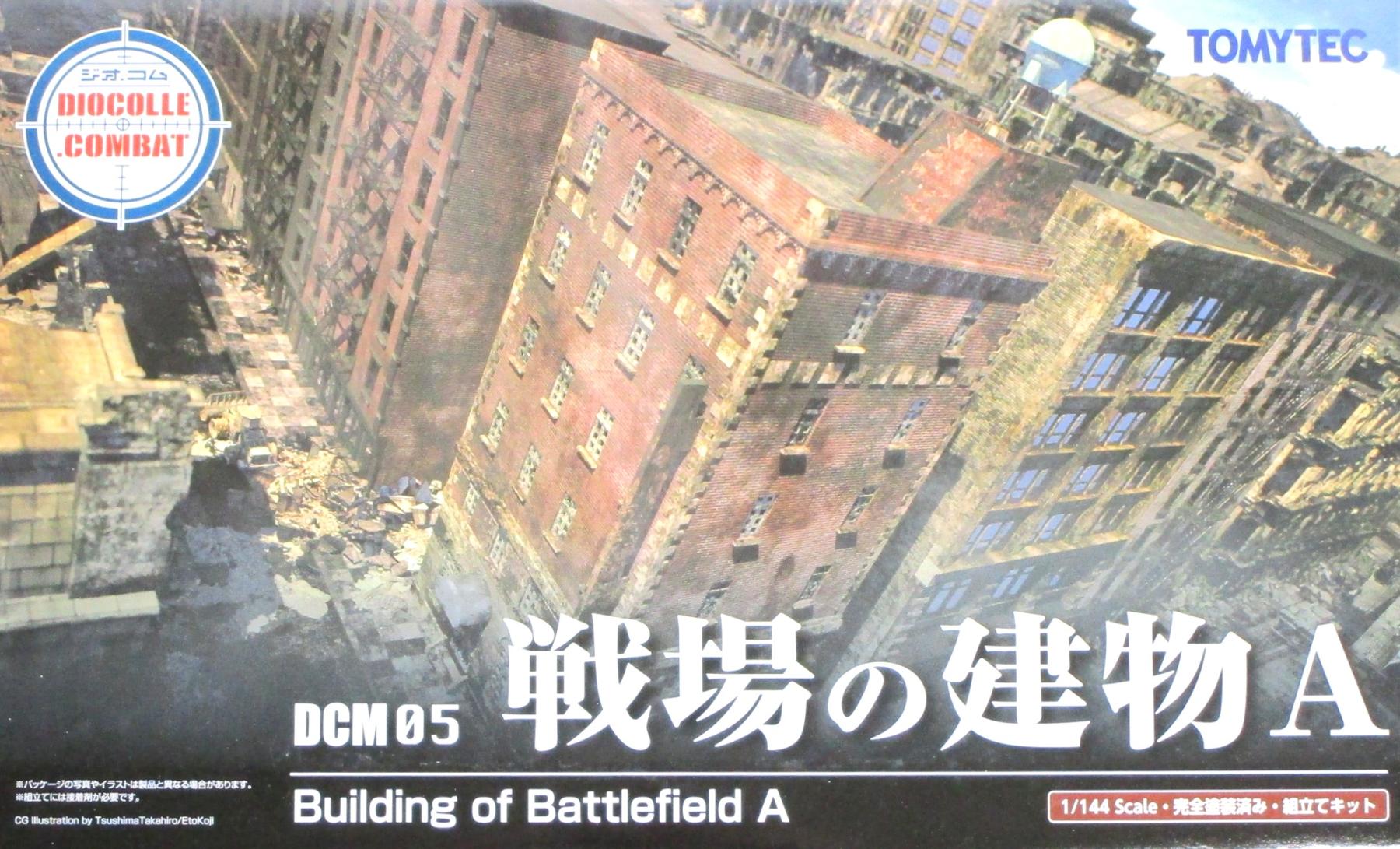 公式]鉄道模型(ジオコレ・Bトレ、ジオラマコレクション)カテゴリ