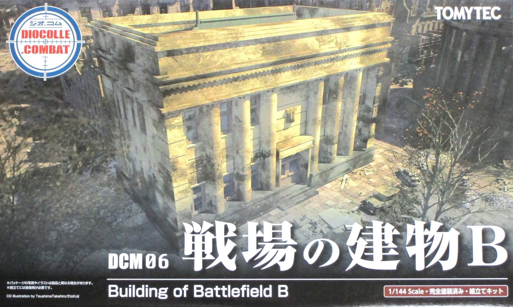 公式]鉄道模型(ジオコレ・Bトレ、ジオラマコレクション)カテゴリ