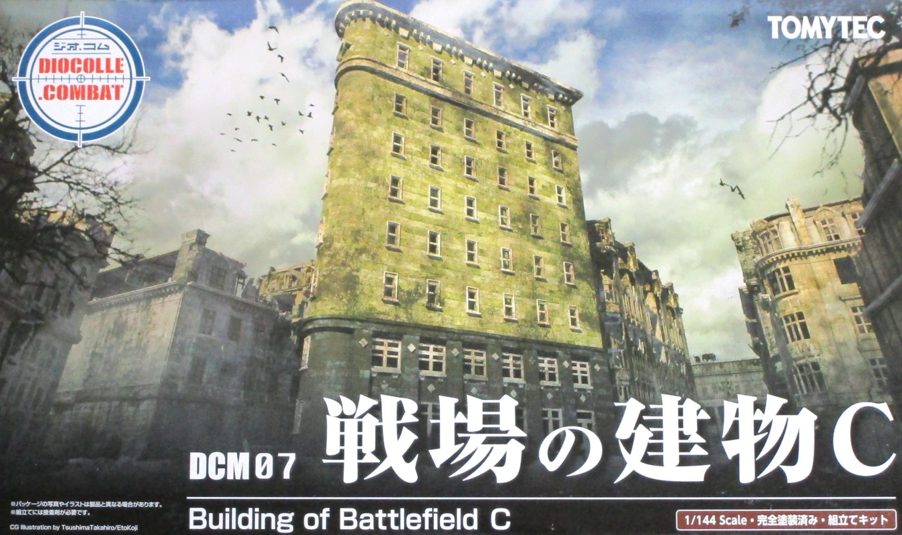公式]鉄道模型(ジオコレ・Bトレ、ジオラマコレクション)カテゴリ