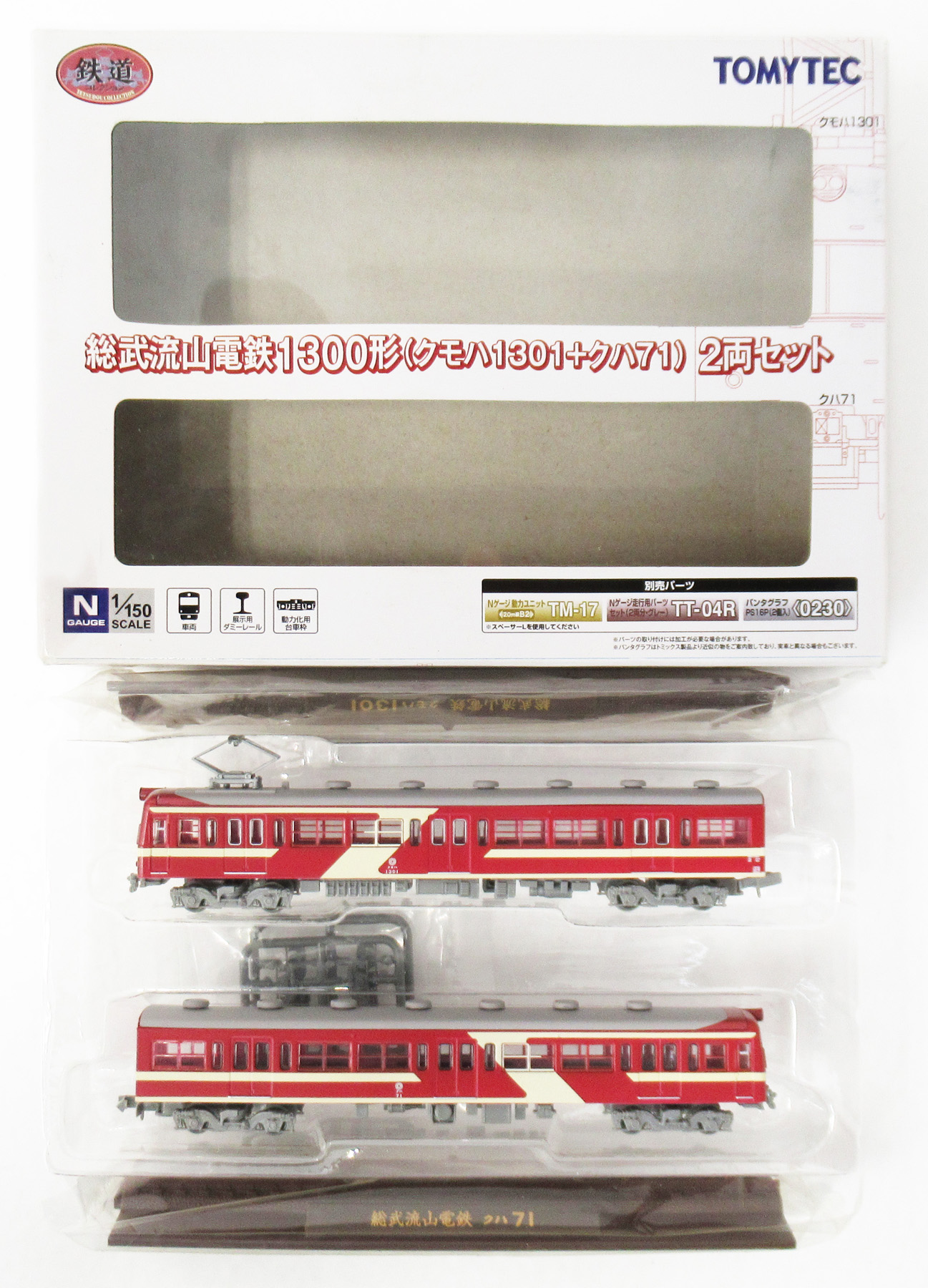 公式]鉄道模型(ジオコレ・Bトレ、鉄道コレクション(その他地域別車両
