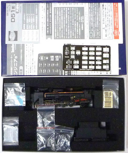 天賞堂 71025 D51 中央西線ライプ