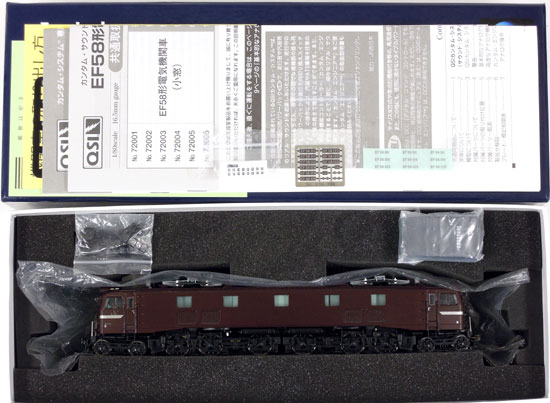 公式]鉄道模型(72001EF58形電気機関車 (小窓) 茶色・原形タイプ)商品詳細｜天賞堂｜ホビーランドぽち