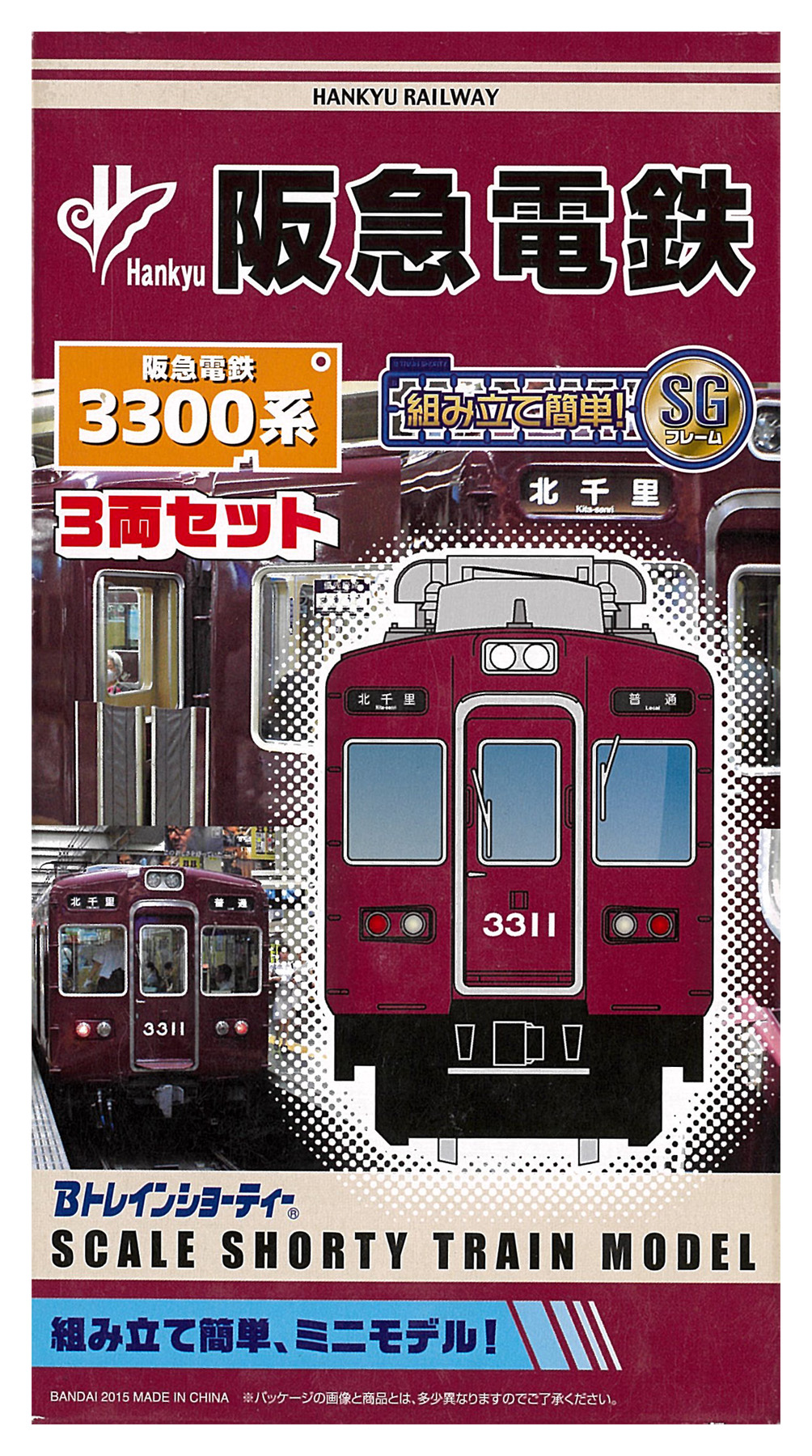 公式]鉄道模型(ジオコレ・Bトレ、Bトレインショーティー、関西・名古屋私鉄)カテゴリ｜ホビーランドぽち