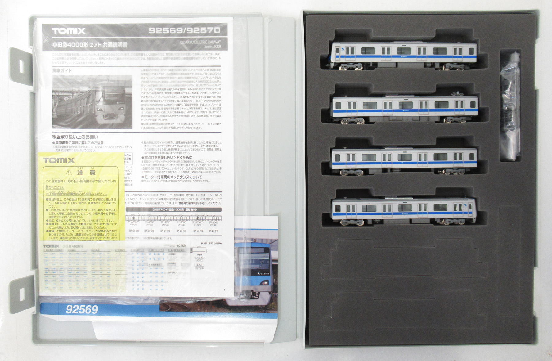 公式]鉄道模型(92569小田急 4000形 4両基本セット)商品詳細｜TOMIX(トミックス)｜ホビーランドぽち