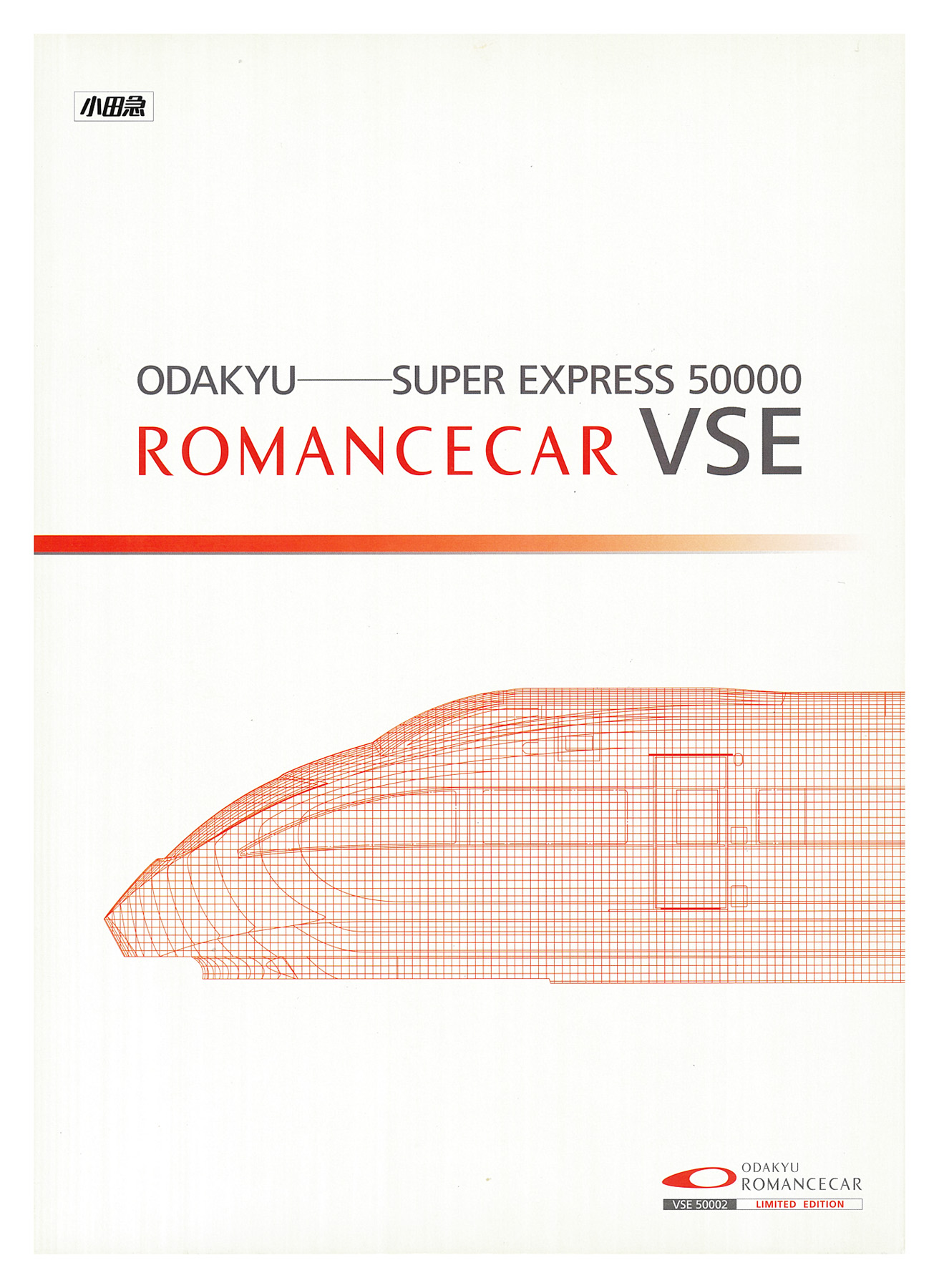 公式]鉄道模型(93113小田急ロマンスカー50000形VSE 50002編成 10両セット)商品詳細｜TOMIX(トミックス)｜ホビーランドぽち