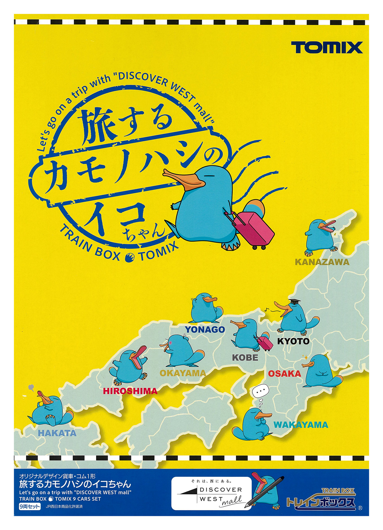 公式]鉄道模型(93235オリジナルデザイン貨車・コム1形 旅するカモノハシのイコちゃん)商品詳細｜TOMIX(トミックス)｜ホビーランドぽち