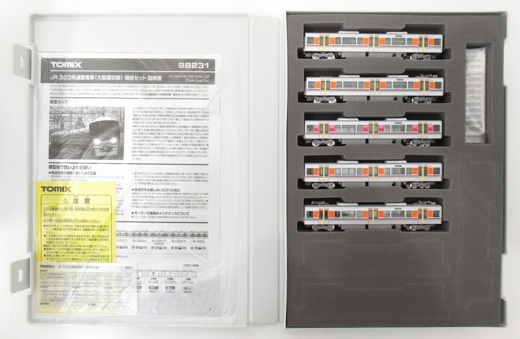 98231 323系 増結 17年1次