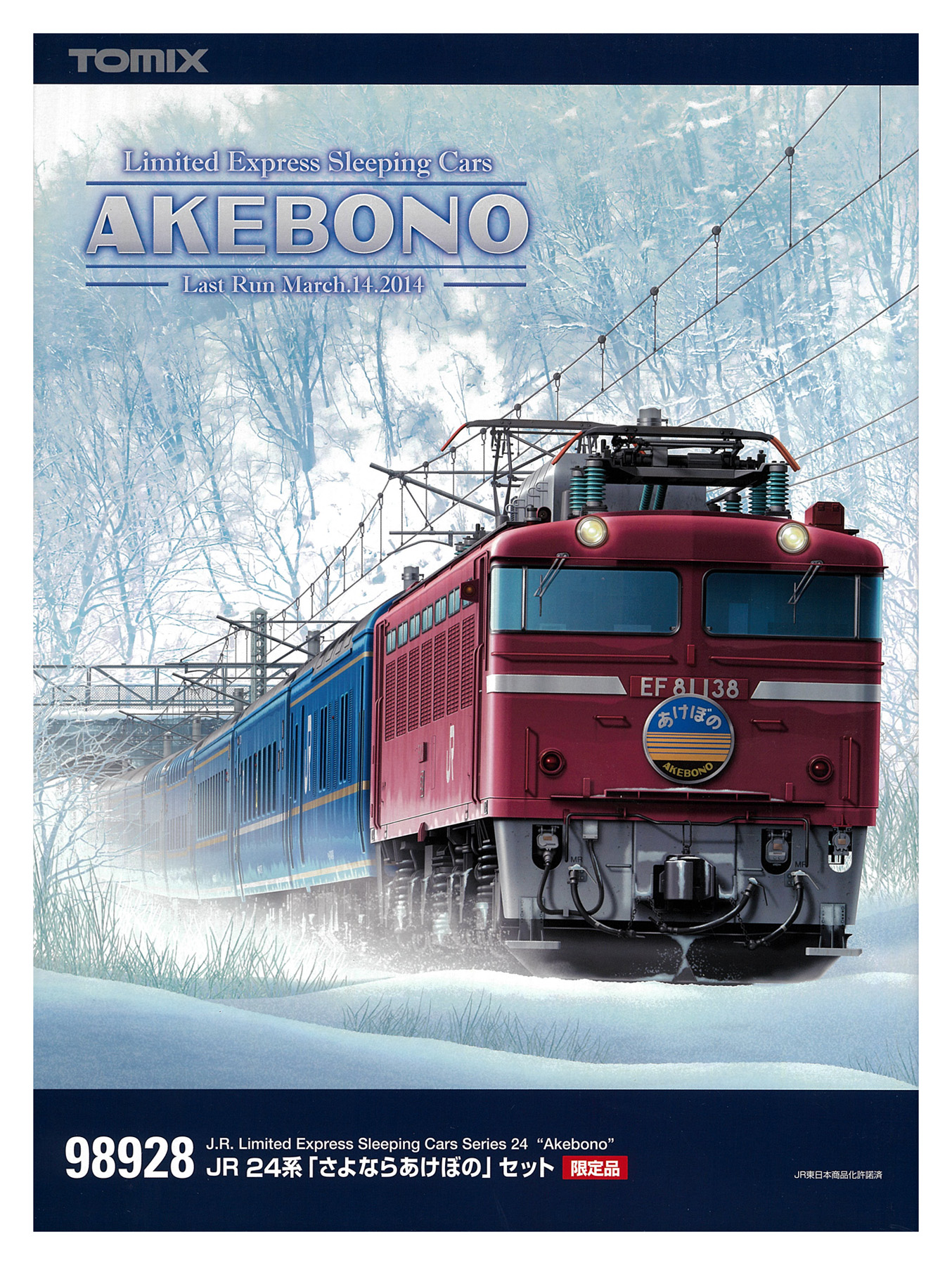 公式]鉄道模型(98928JR 24系 「さよならあけぼの」 11両セット)商品詳細｜TOMIX(トミックス)｜ホビーランドぽち