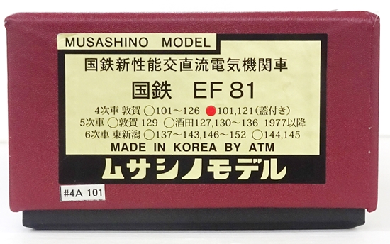 ef81-101_musa-c